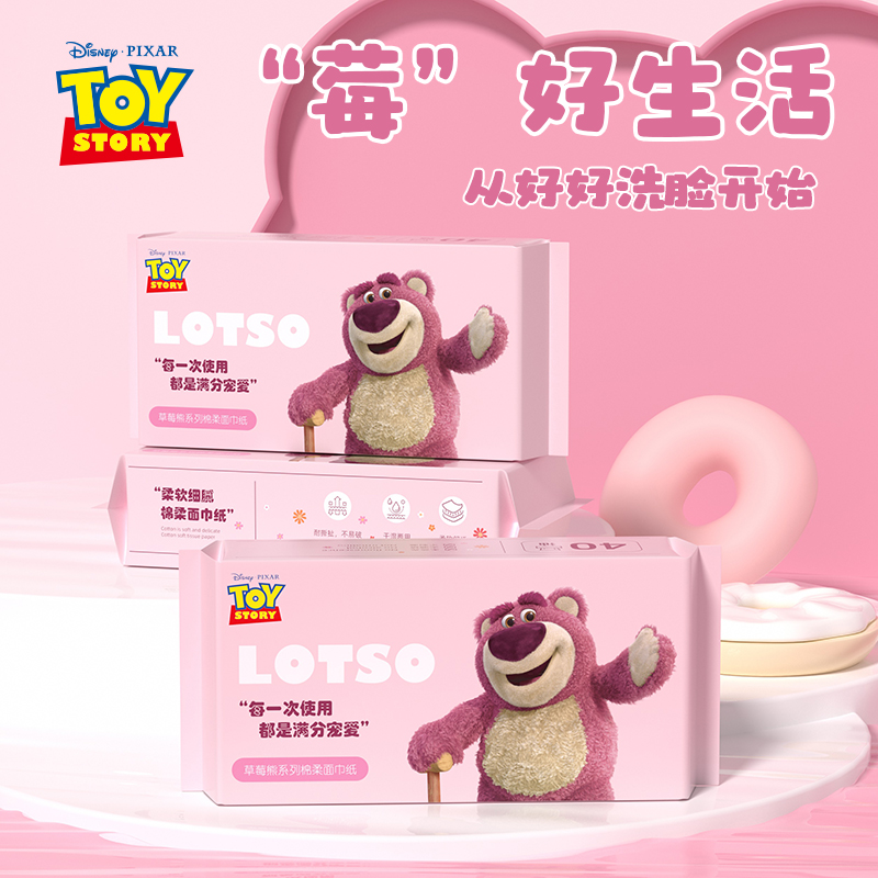 迪士尼一次性洗脸巾40抽*2包
