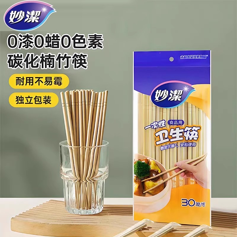 妙洁一次性筷子家用竹筷30双装