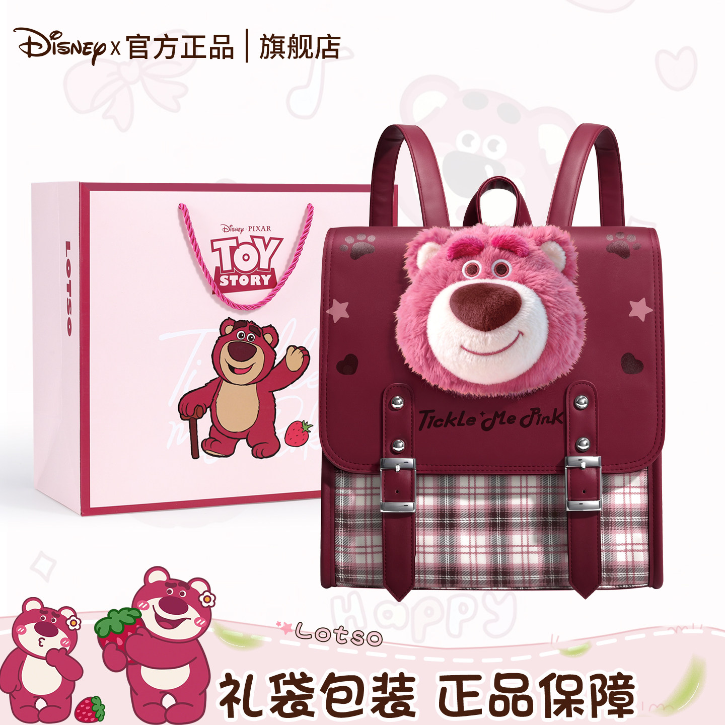 迪士尼草莓熊儿童双肩包女孩书包小学生新款新年礼物生日一年级二,玩具/童车/益智/积木/模型,书包,淘宝优惠券,粉丝福利购,淘宝优惠卷