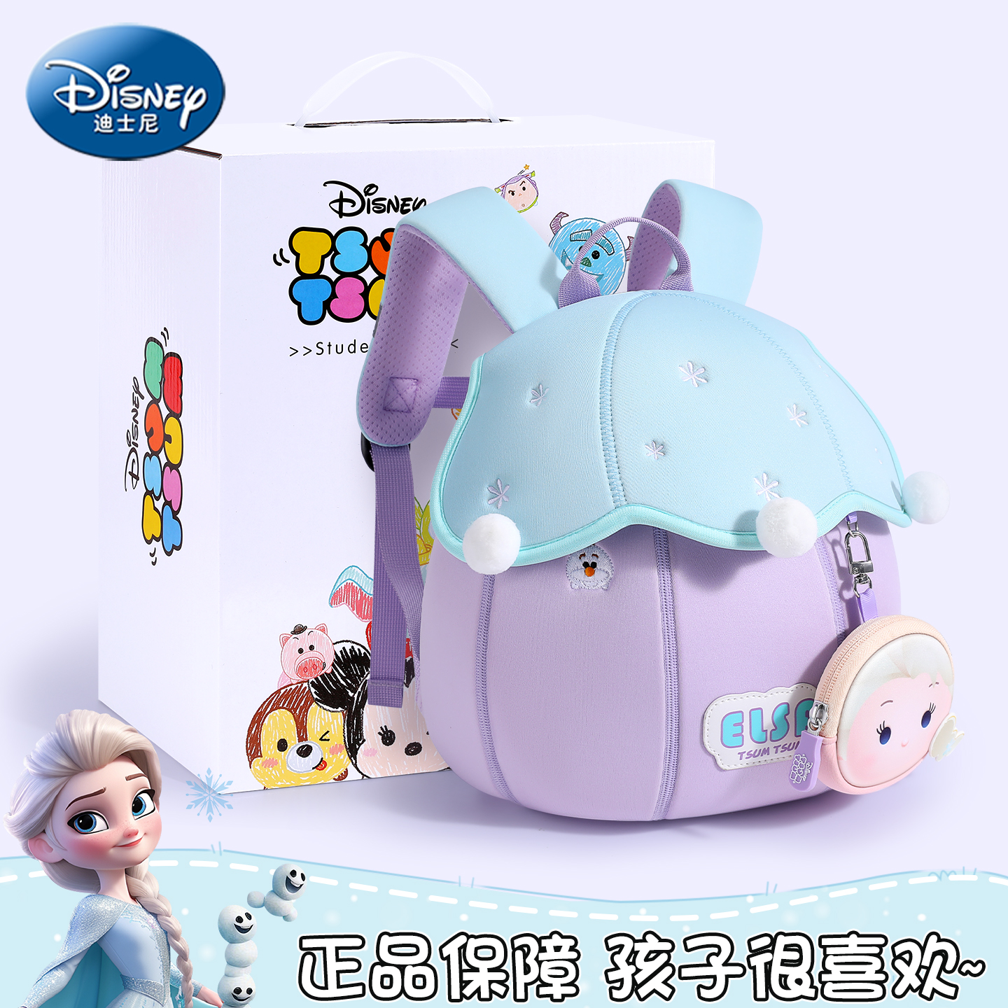 【旗舰店官方正品】公主书包