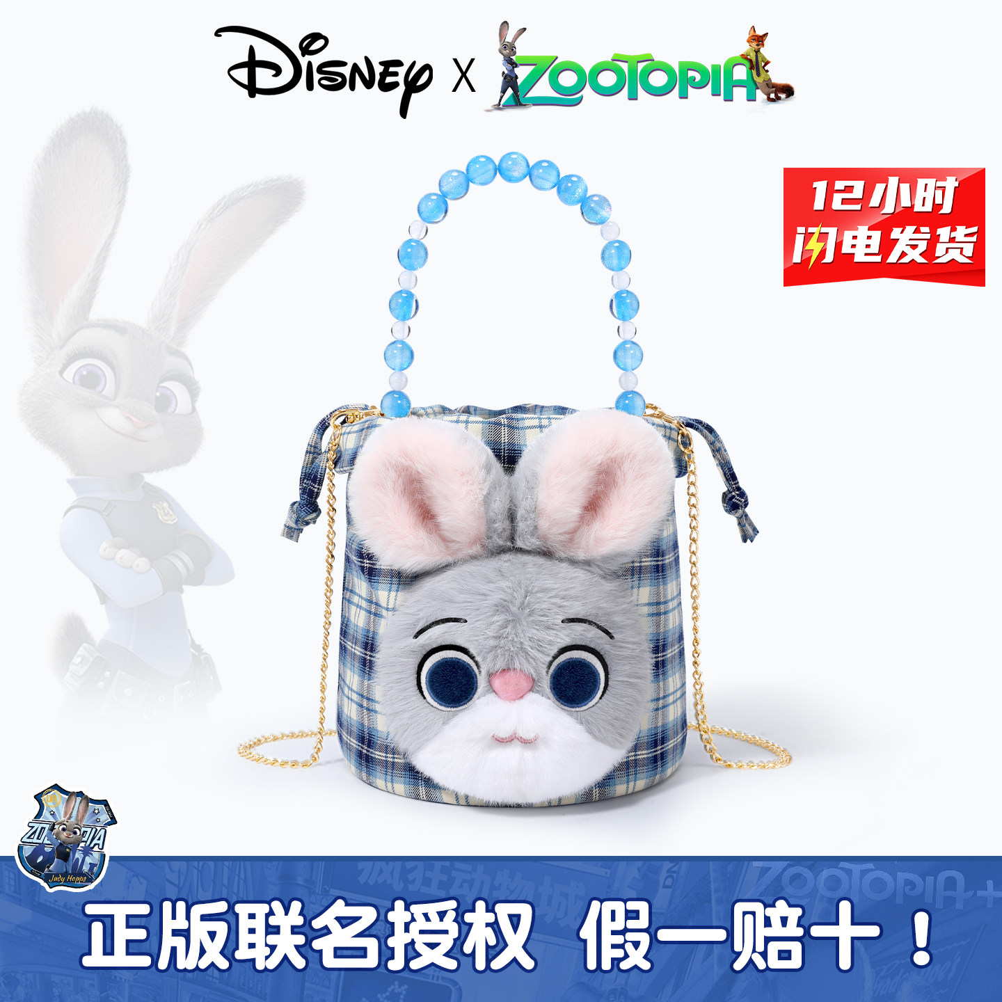 迪士尼儿童包包疯狂动物城斜挎包女孩朱迪手提包生日礼物新年新款,玩具/童车/益智/积木/模型,斜挎包/拎包/腰包,淘宝优惠券,粉丝福利购,淘宝优惠卷