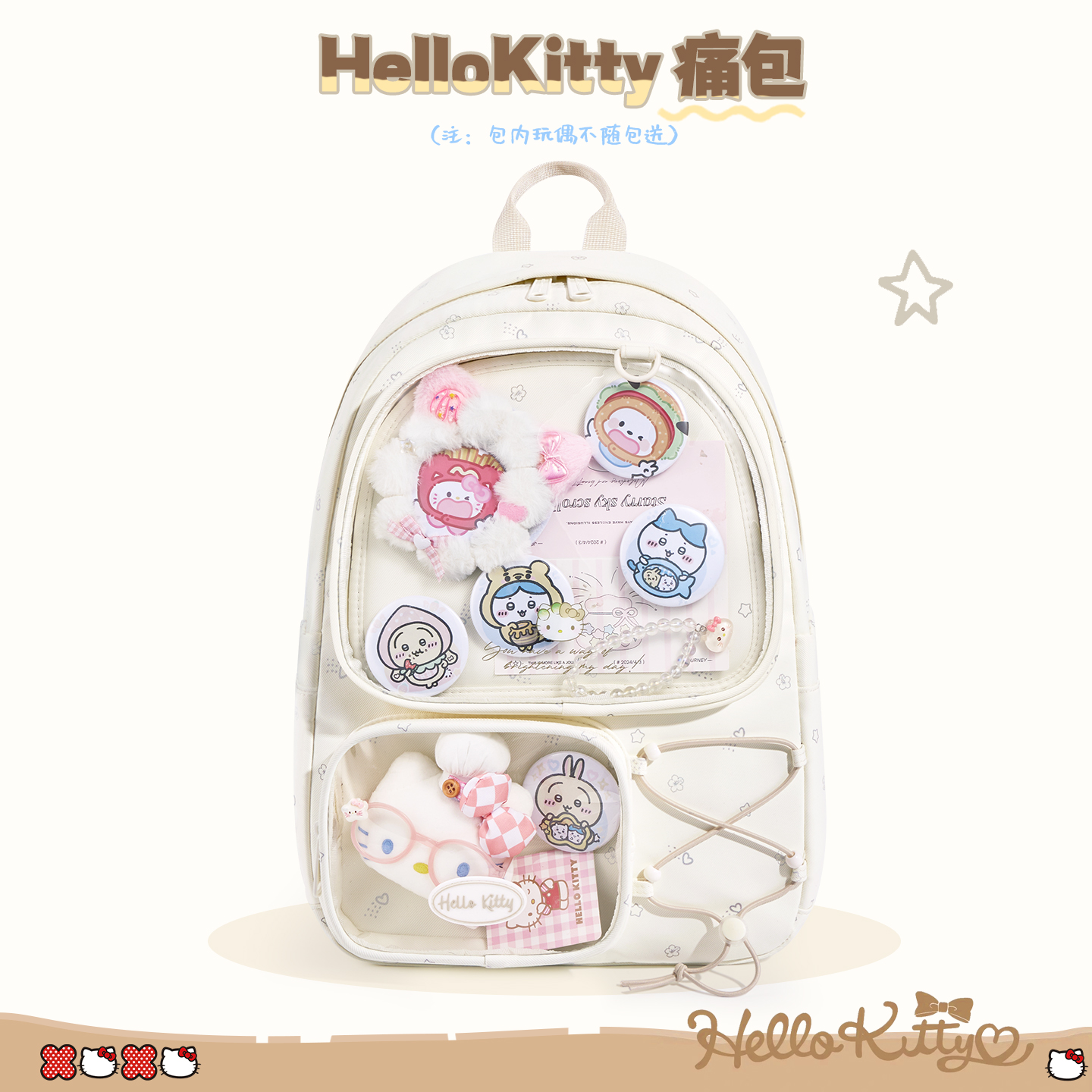 hellokitty痛包双肩小食量高颜值