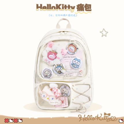 hellokitty痛包双肩小食量高颜值ins风大容量娃包扎板diy学生书包