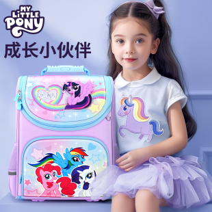 小马宝莉儿童书包女小学生2025新款 一年级到三二减负护脊超轻女生