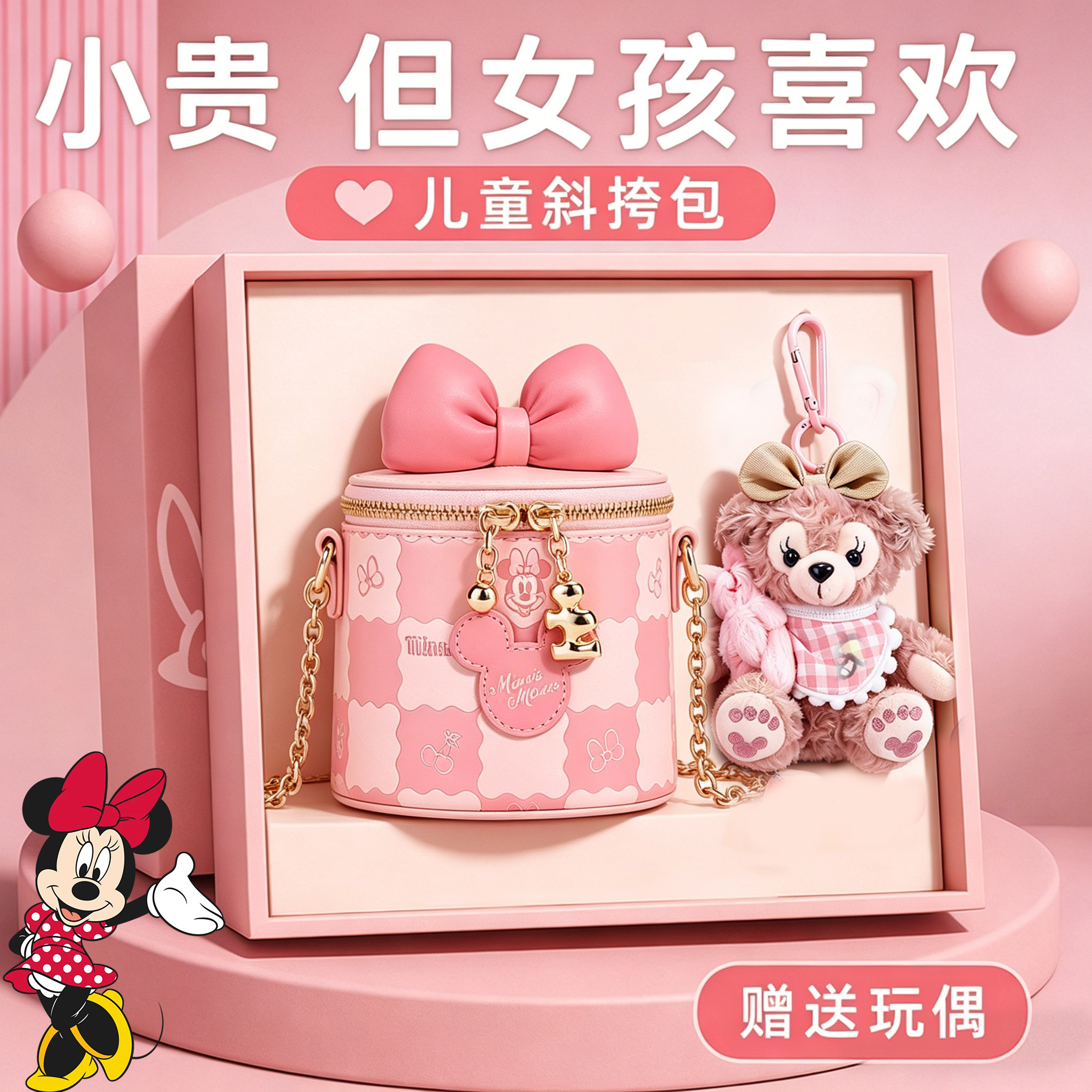 迪士尼女童包包正品10岁斜挎包9女孩8儿童7小女孩生日礼物11实用6