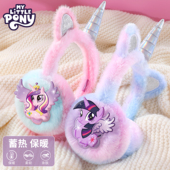 小马宝莉耳罩女童冬季 儿童耳包女孩冬天保暖耳套防寒耳暖防冻护耳