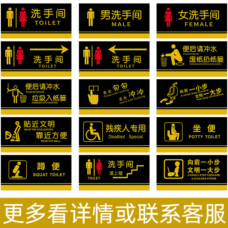 洗手间指示牌亚克力标识牌定做厕所定制男女卫生间创意公厕公共.