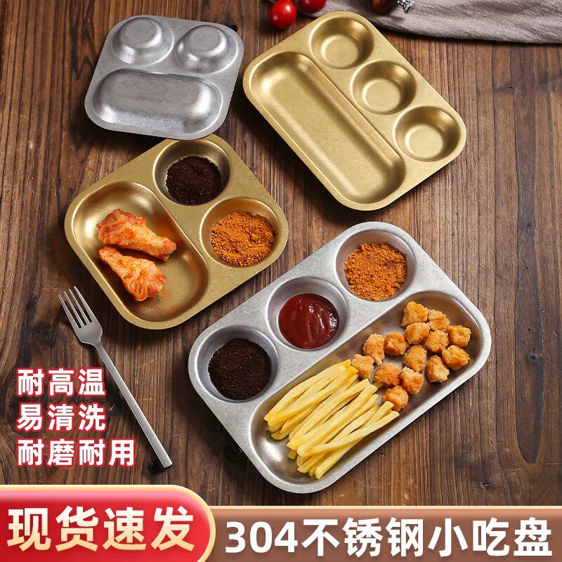 复古304不锈钢小吃盘烤肉蘸料盘
