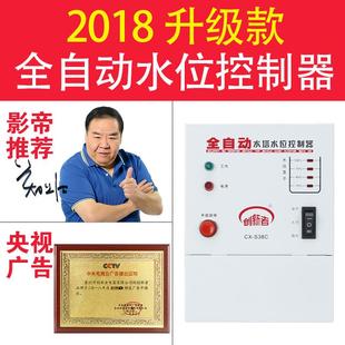 创新者全自动电子液位水位控制器开关水塔水泵抽水上水水箱220V