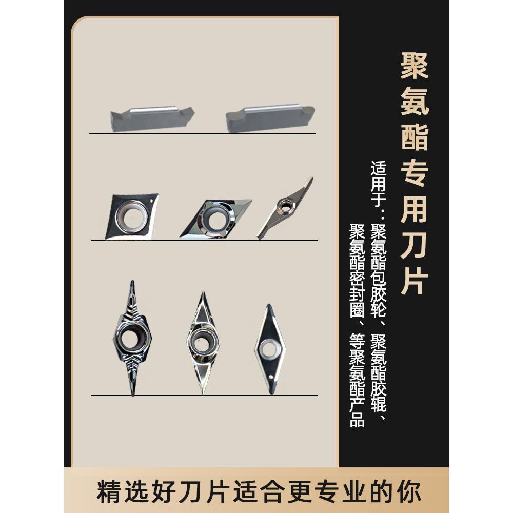 聚氨酯数控车优力胶刀片大全橡胶单刃尼龙棒切断塑料加工专用刀具