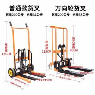 手推升降机 液压搬运车堆垛车 家用升高堆高车 手动小型微型叉车