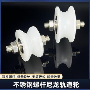 不锈钢尼龙聚丙烯滑轮单轮移门起重轨道轮U型V型钢丝绳导向定滑轮