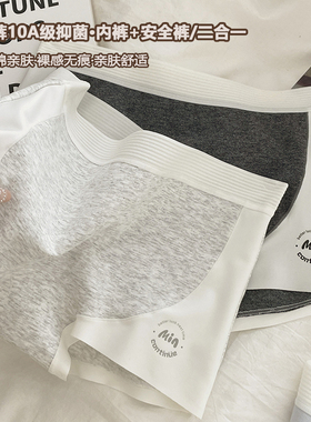 全裤10A抑菌纯棉女士内裤中腰防走光安全裤A类棉无痕少女平角裤头