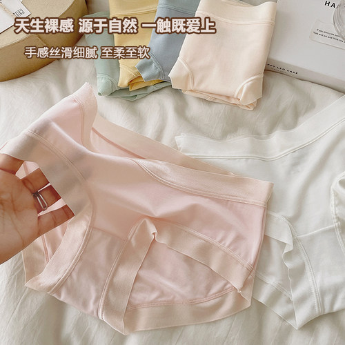 50支莫代尔棉裆抗菌无痕女士内裤