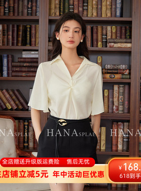 HANNA 含那翻领打扭褶皱短袖衬衫女2024夏新款简约套头上衣H16710