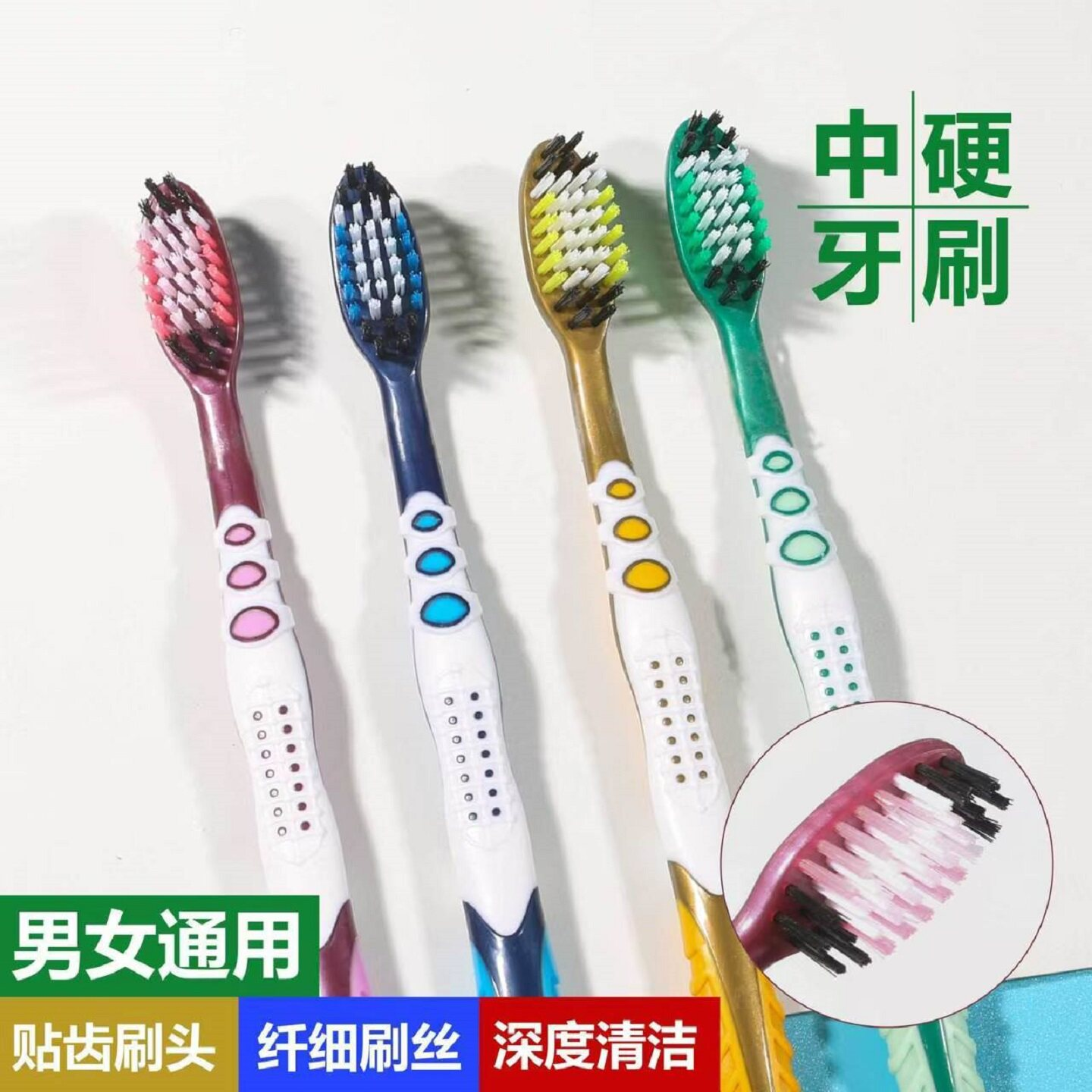 中硬牙刷成人男女通用便携式软毛刷头纤维刷丝深度清洁家用