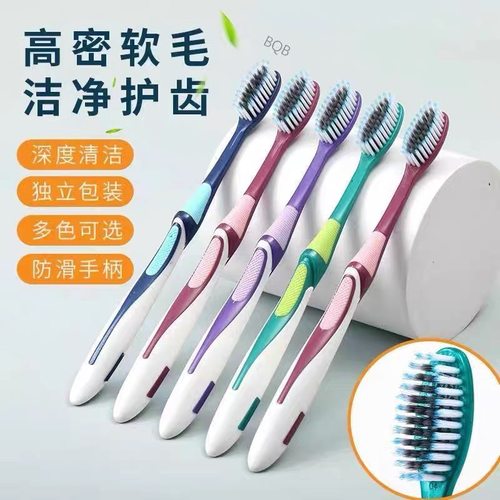 高密软毛牙刷独立包装防滑手柄深度清洁护齿多色旅行装