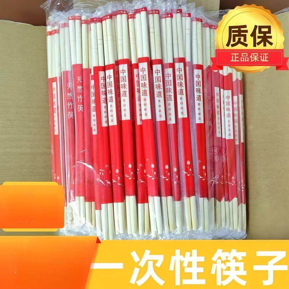 一次性竹筷子红色中国味道野餐餐具便携式筷子,户外/登山/野营/旅行用品,野餐餐具,淘宝优惠券,粉丝福利购,淘宝优惠卷