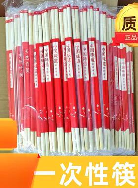 一次性竹筷子红色中国味道野餐餐具便携式筷子