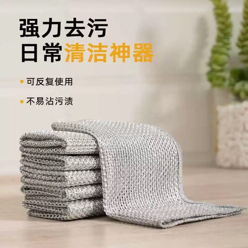 金属网格抹布厨房清洁强力去污不沾油可反复使用日常清洁神器