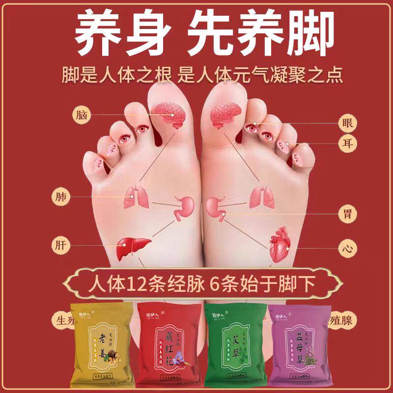 泡脚包足浴包去角质养身先养脚人体12条经脉6条始于脚下通用