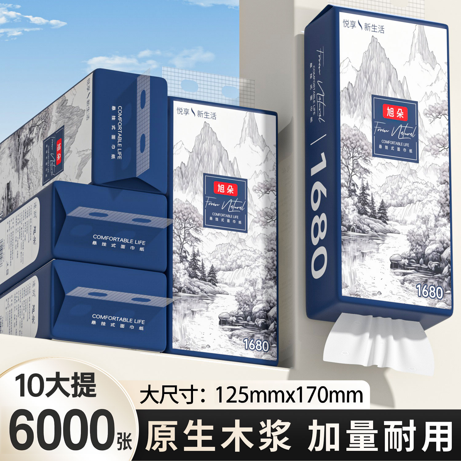 原生木浆悬挂式抽纸家用实惠装大包张加量耐用面巾纸