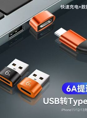 多功能USB HUB转换器PD快充Type-C转接头车充传输线6A快速充电