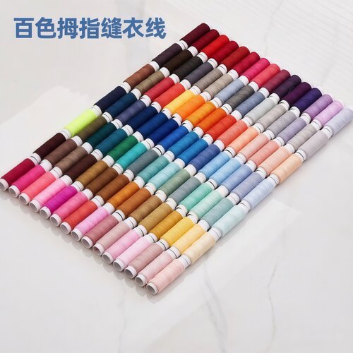 家用彩色缝纫线缝衣服线缝纫机小卷黑白色宝塔线手缝针线手工线团