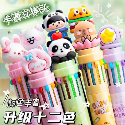 高颜值12色按动圆珠笔合一绘画卡通可爱卡通小学生按压彩色网红笔