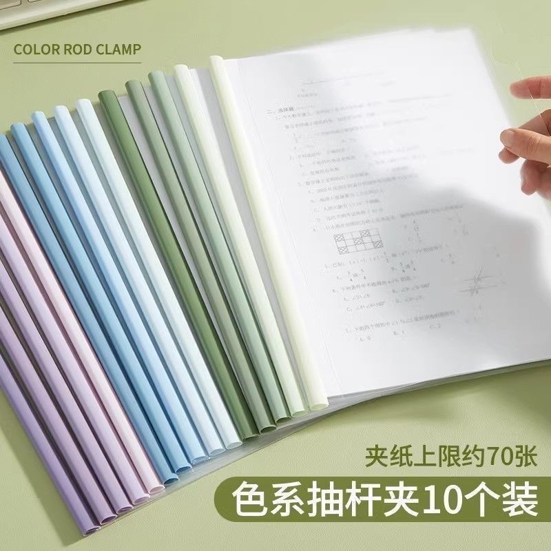 A4大容量抽杆文件夹渐变拉杆资料夹加厚透明简历学生试卷收纳水滴