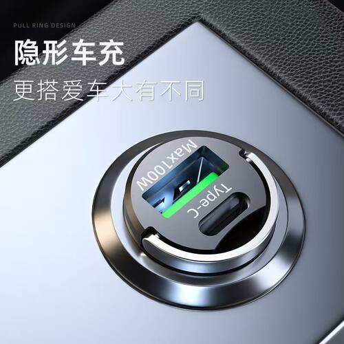 LI-TOP通用型车载充电器12VType-C接口快充手机专用隐形车充