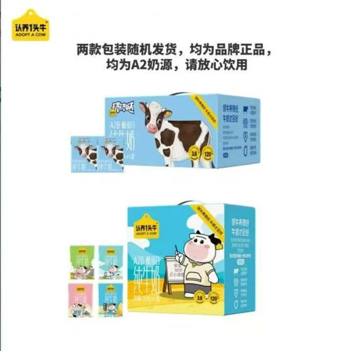 认养一头牛棒棒哒A2β-酪蛋白儿童纯牛奶125ml*12盒纯牛奶整箱