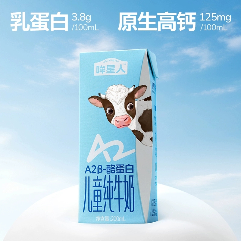 酪蛋白儿童早餐纯牛奶A2