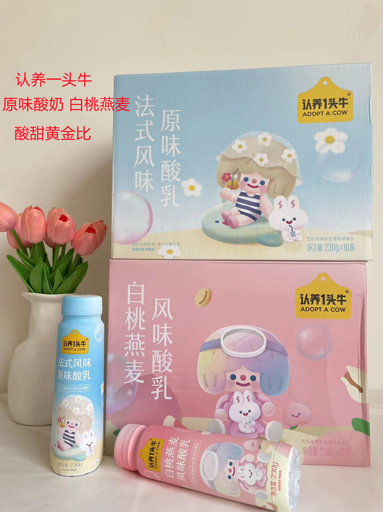 认养一头牛高端法式原味酸奶230g整箱学生营养宝宝牛奶酸奶属于什么档次？