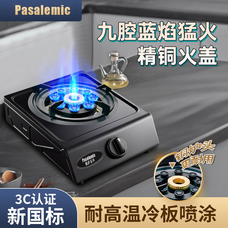 煤气灶单灶家用台式液化气天然气小型燃气灶