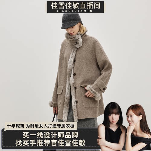 【佳雪佳敏直播精选】BLUEWEDIAN真兔皮毛羊毛混纺双面呢大衣
