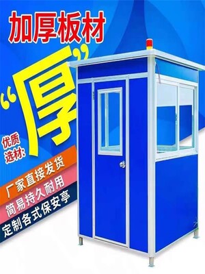 四川户外可移动彩钢岗亭社区门卫室户外收费亭活动房岗亭厂家直销