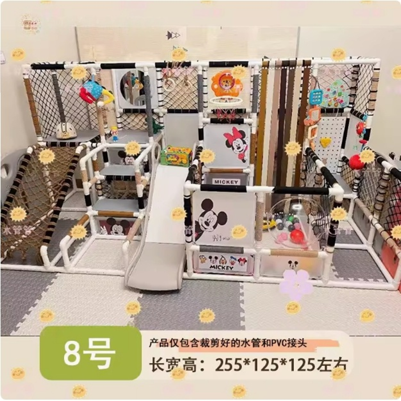 儿童室内攀爬架宝宝家用水管自制爬爬架DIY定制客厅家用小户型婴