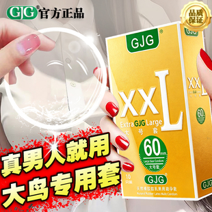 60避孕套男士专用大号58mm玻尿酸62安全套56超薄70裸入75超大号65