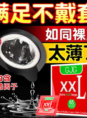 3只装便携式避孕安全套正品裸入超大号65mm男用成人情趣计生用品