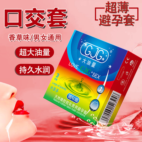 避孕套003零感至薄天然乳胶byt套3只装安全套男用非玻尿酸超大号