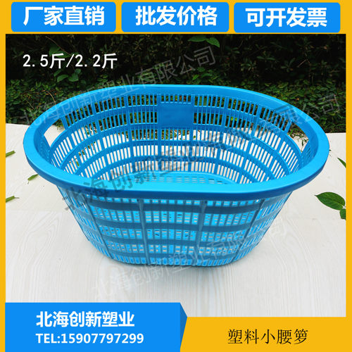 塑料厚腰筐水果筐水产周转筐