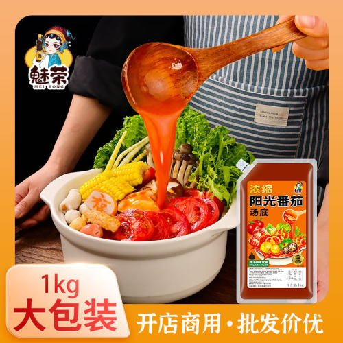 魅荣汤底番茄米线餐饮专用酱