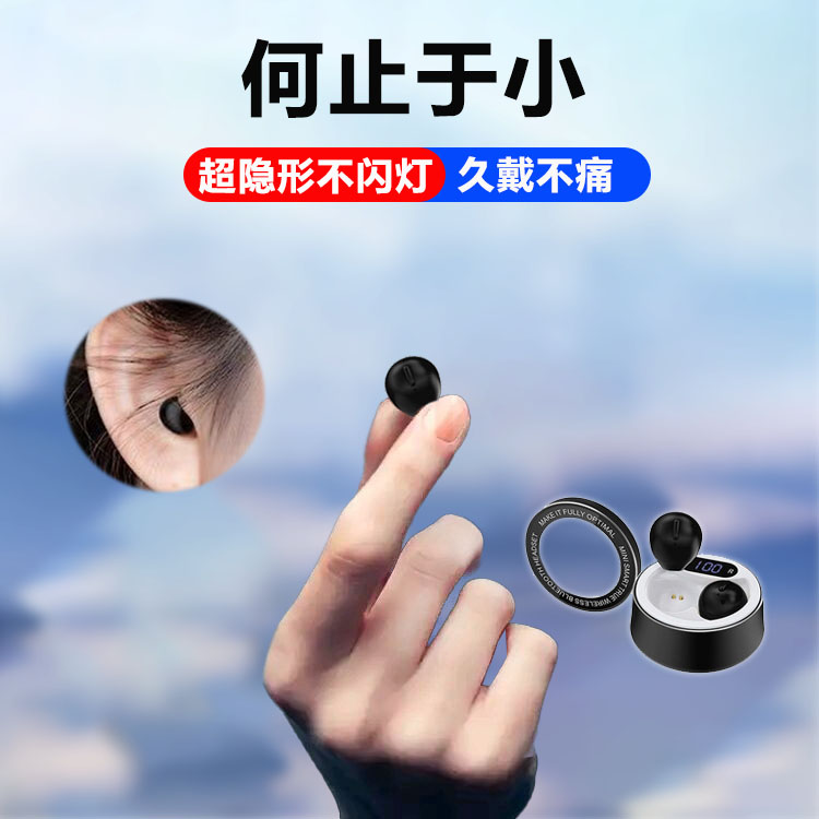 【极小】蓝牙耳机上班专用耳塞
