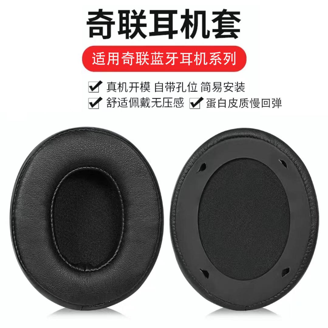 奇联蓝牙耳机头戴式耳罩