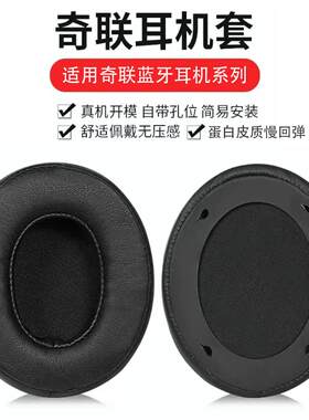 奇联蓝牙耳机头戴式耳罩