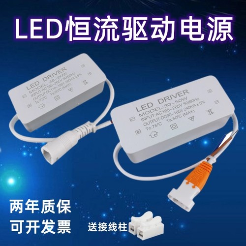 平板灯防水带DC接头电压24-42V600ma镇流继电启动驱动电源器