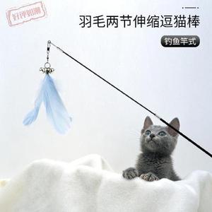 可伸缩逗猫棒自嗨带铃铛超长杆仙女棒可替换羽毛头宠物猫玩具耐咬