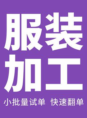 Garment factory Mens and womens clothing Dress Sweater