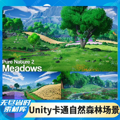 Unity卡通自然森林3D人物模型设计素材源文件可编辑